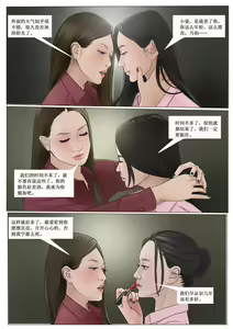 Page 3 of Three Female Prisoners 10 THE END - preview thumbnail