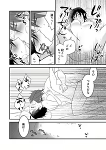 Page 15 of Morning x Moaning - preview thumbnail