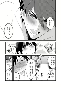 Page 16 of Morning x Moaning - preview thumbnail