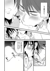 Page 9 of Morning x Moaning - preview thumbnail