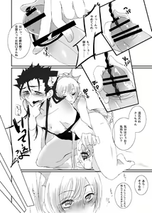 Page 13 of Mouken ga Aigan ni Ochiru made - preview thumbnail