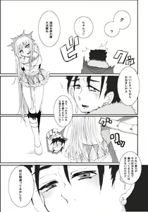 Page 19 of Mouken ga Aigan ni Ochiru made - preview thumbnail