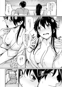 Page 134 of Bokura no Etude - Our H Chu Do - preview thumbnail