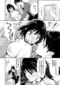 Page 164 of Bokura no Etude - Our H Chu Do - preview thumbnail