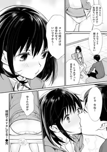Page 178 of Bokura no Etude - Our H Chu Do - preview thumbnail
