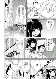 Page 180 of Bokura no Etude - Our H Chu Do - preview thumbnail