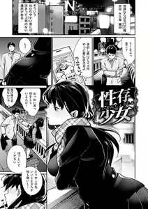 Page 199 of Bokura no Etude - Our H Chu Do - preview thumbnail
