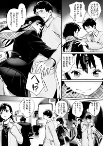 Page 200 of Bokura no Etude - Our H Chu Do - preview thumbnail
