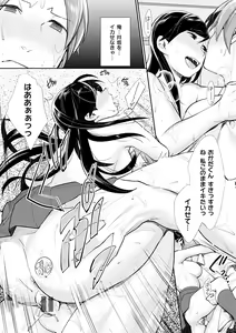 Page 69 of Bokura no Etude - Our H Chu Do - preview thumbnail