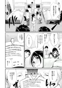 Page 78 of Bokura no Etude - Our H Chu Do - preview thumbnail