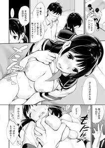 Page 84 of Bokura no Etude - Our H Chu Do - preview thumbnail