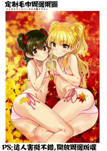 Page 15 of Miria-chan wa Honrou Shitai Zenpen | 想要侵犯米莉亞醬的想法 前篇 - preview thumbnail