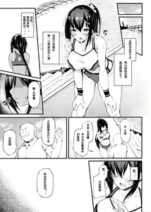Page 24 of Kanojo ga Separate o Matou Riyuu - preview thumbnail