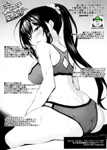 Page 25 of Kanojo ga Separate o Matou Riyuu - preview thumbnail