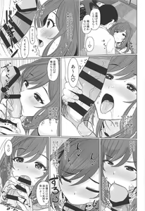 Page 14 of Kokoro Ubaware Koi Kogare - preview thumbnail