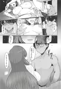Page 4 of Kokoro Ubaware Koi Kogare - preview thumbnail