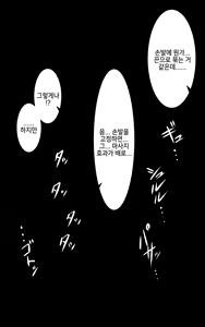 Page 103 of Kasshoku Musume Natsuki-chan ~Manatsu no Orusuban Hen~ - preview thumbnail