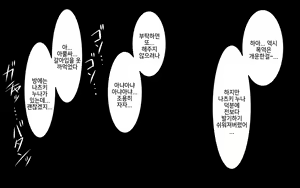 Page 136 of Kasshoku Musume Natsuki-chan ~Manatsu no Orusuban Hen~ - preview thumbnail