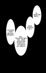 Page 186 of Kasshoku Musume Natsuki-chan ~Manatsu no Orusuban Hen~ - preview thumbnail