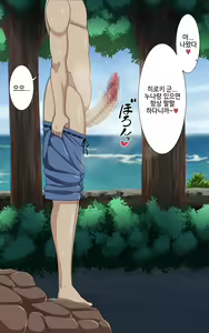 Page 224 of Kasshoku Musume Natsuki-chan ~Manatsu no Orusuban Hen~ - preview thumbnail