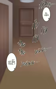 Page 384 of Kasshoku Musume Natsuki-chan ~Manatsu no Orusuban Hen~ - preview thumbnail