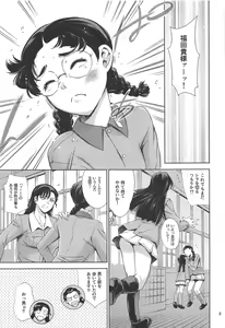 Page 2 of Kinuyo-chan to LoveHo - preview thumbnail