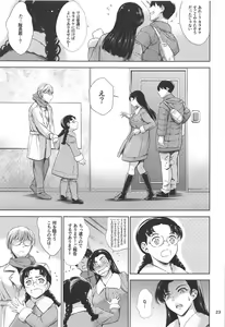 Page 22 of Kinuyo-chan to LoveHo - preview thumbnail