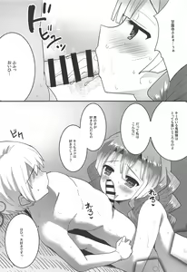 Page 9 of Kanroji Mitsuri no Amaama na Seikatsu - preview thumbnail
