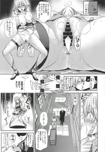 Page 26 of Touhou Saimin 4 Nandemo Sakuya-san - preview thumbnail