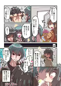 Page 22 of Fukanshou na Kanojo no Sonogo Full - preview thumbnail