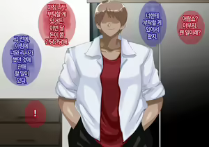 Page 37 of Furyou Musuko ni Netorareteita Saiai no Tsuma │ 일진 아들에게 네토라레 당하고 있던 사랑하는 아내 - preview thumbnail
