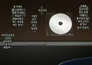 Page 43 of Furyou Musuko ni Netorareteita Saiai no Tsuma │ 일진 아들에게 네토라레 당하고 있던 사랑하는 아내 - preview thumbnail