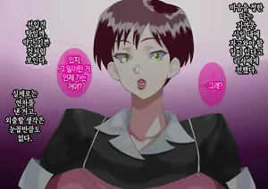 Page 58 of Furyou Musuko ni Netorareteita Saiai no Tsuma │ 일진 아들에게 네토라레 당하고 있던 사랑하는 아내 - preview thumbnail