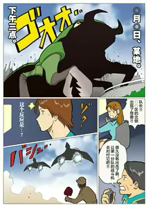 Page 12 of Mousou Tokusatsu Series Ultra Madam 8 - preview thumbnail