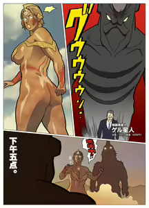 Page 43 of Mousou Tokusatsu Series Ultra Madam 8 - preview thumbnail