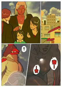 Page 13 of Mousou Tokusatsu Series Ultra Madam 9 - preview thumbnail