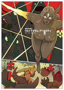 Page 15 of Mousou Tokusatsu Series Ultra Madam 9 - preview thumbnail