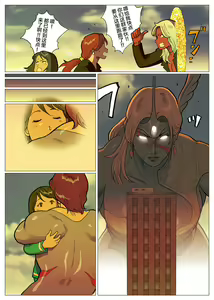Page 17 of Mousou Tokusatsu Series Ultra Madam 9 - preview thumbnail