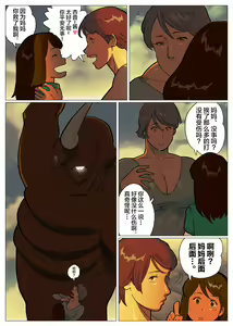 Page 18 of Mousou Tokusatsu Series Ultra Madam 9 - preview thumbnail