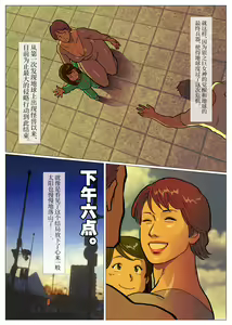 Page 21 of Mousou Tokusatsu Series Ultra Madam 9 - preview thumbnail