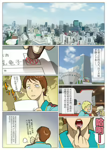 Page 22 of Mousou Tokusatsu Series Ultra Madam 9 - preview thumbnail