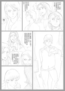 Page 26 of Mousou Tokusatsu Series Ultra Madam 9 - preview thumbnail