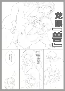 Page 28 of Mousou Tokusatsu Series Ultra Madam 9 - preview thumbnail
