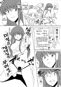 Page 12 of Record of ALDELAYD SideStory Black Birthday - preview thumbnail