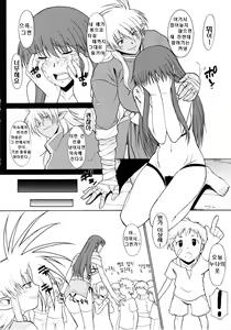 Page 14 of Record of ALDELAYD SideStory Black Birthday - preview thumbnail