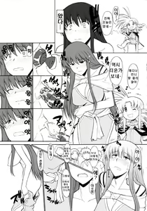Page 15 of Record of ALDELAYD SideStory Black Birthday - preview thumbnail