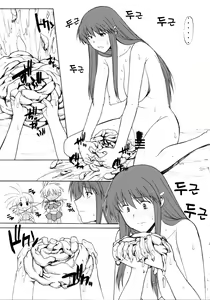 Page 21 of Record of ALDELAYD SideStory Black Birthday - preview thumbnail