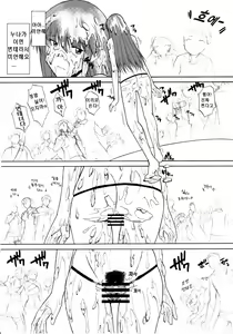 Page 26 of Record of ALDELAYD SideStory Black Birthday - preview thumbnail
