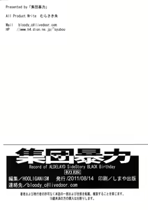 Page 32 of Record of ALDELAYD SideStory Black Birthday - preview thumbnail