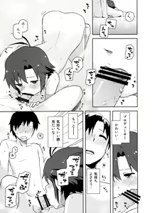Page 12 of Futari Ryoukan - preview thumbnail